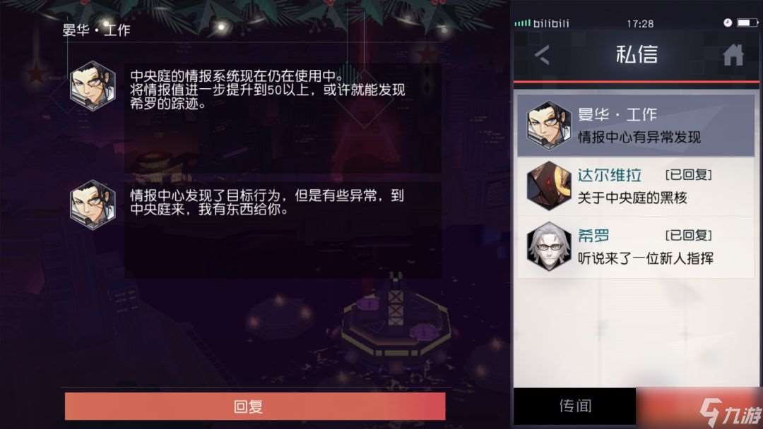 永遠的7日之都【玩家投稿/攻略】深淵的步伐全結局攻略