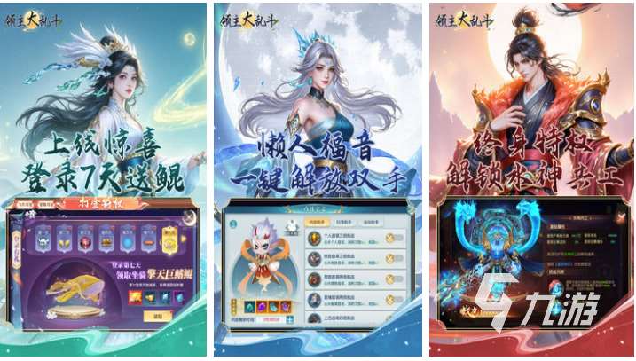 免費的修仙單機游戲前十名 流行的修仙游戲合集2025