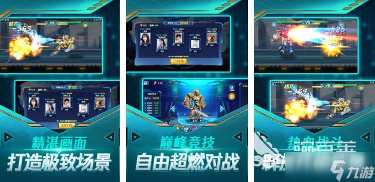鎧甲勇士刑天手游下載 2025鎧甲勇士題材的游戲top5