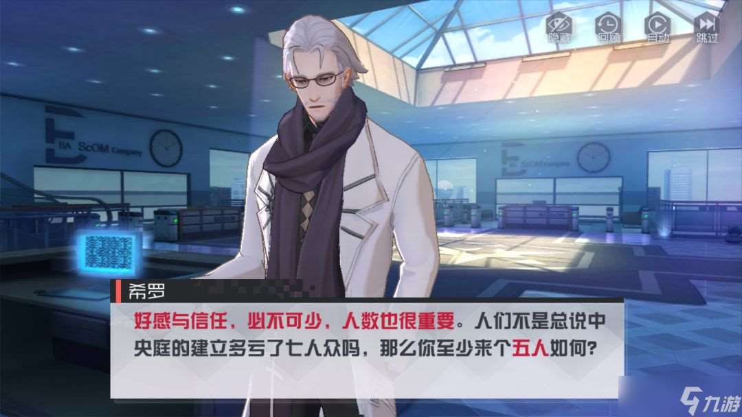 永遠的7日之都【玩家投稿/攻略】深淵的步伐全結局攻略