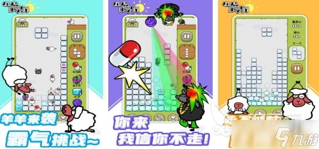 受歡迎的小羊游戲有哪些 2025火爆的羊類游戲推薦