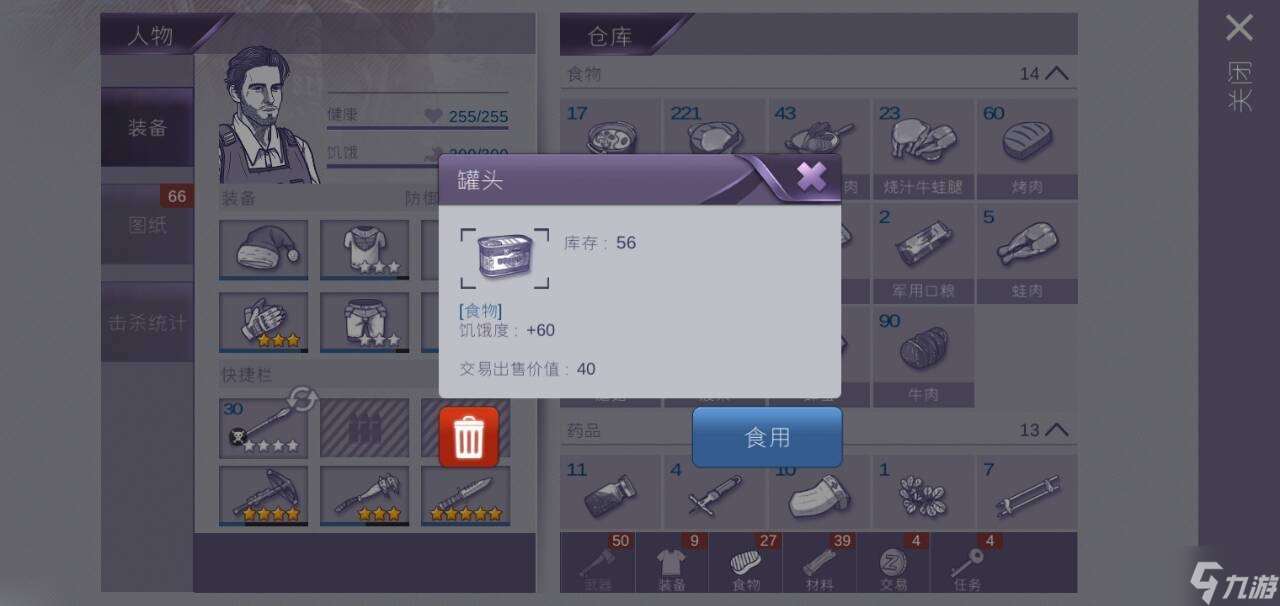 阿瑞斯病毒阿瑞斯病毒在庇護(hù)所怎么回血