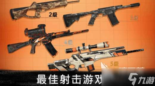 熱門的新狙擊游戲大全 2025好玩的射擊游戲有哪些