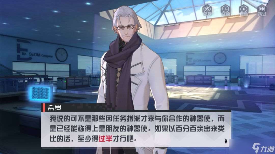永遠的7日之都【玩家投稿/攻略】深淵的步伐全結局攻略