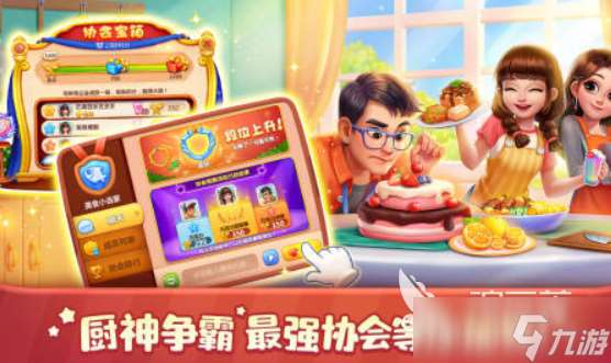 好玩的美食大餐游戲合集 2025火爆的美食游戲推薦