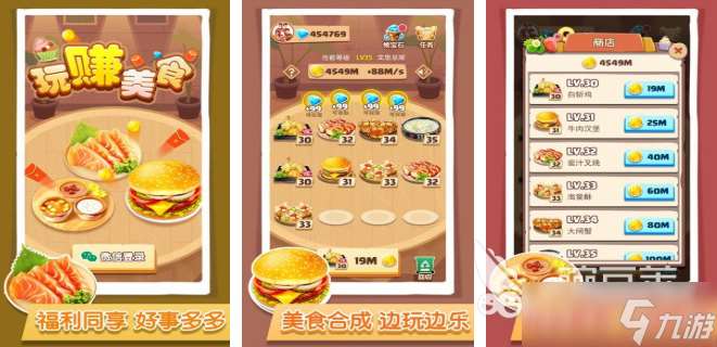 好玩的美食大餐游戲合集 2025火爆的美食游戲推薦
