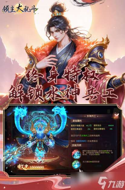 mmo游戲排行榜前十名推薦2025 最好玩的多人在線手游匯總