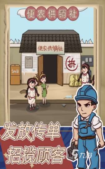 有哪些經營致富手游下載推薦 2025必玩的經營致富手游分享