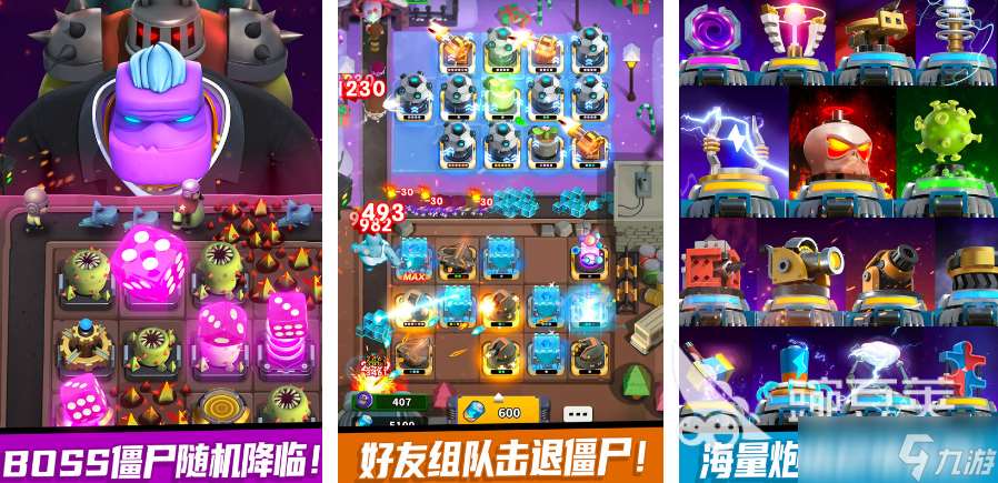 2025可以升級打僵尸游戲的游戲推薦 熱度高的打僵尸手游下載