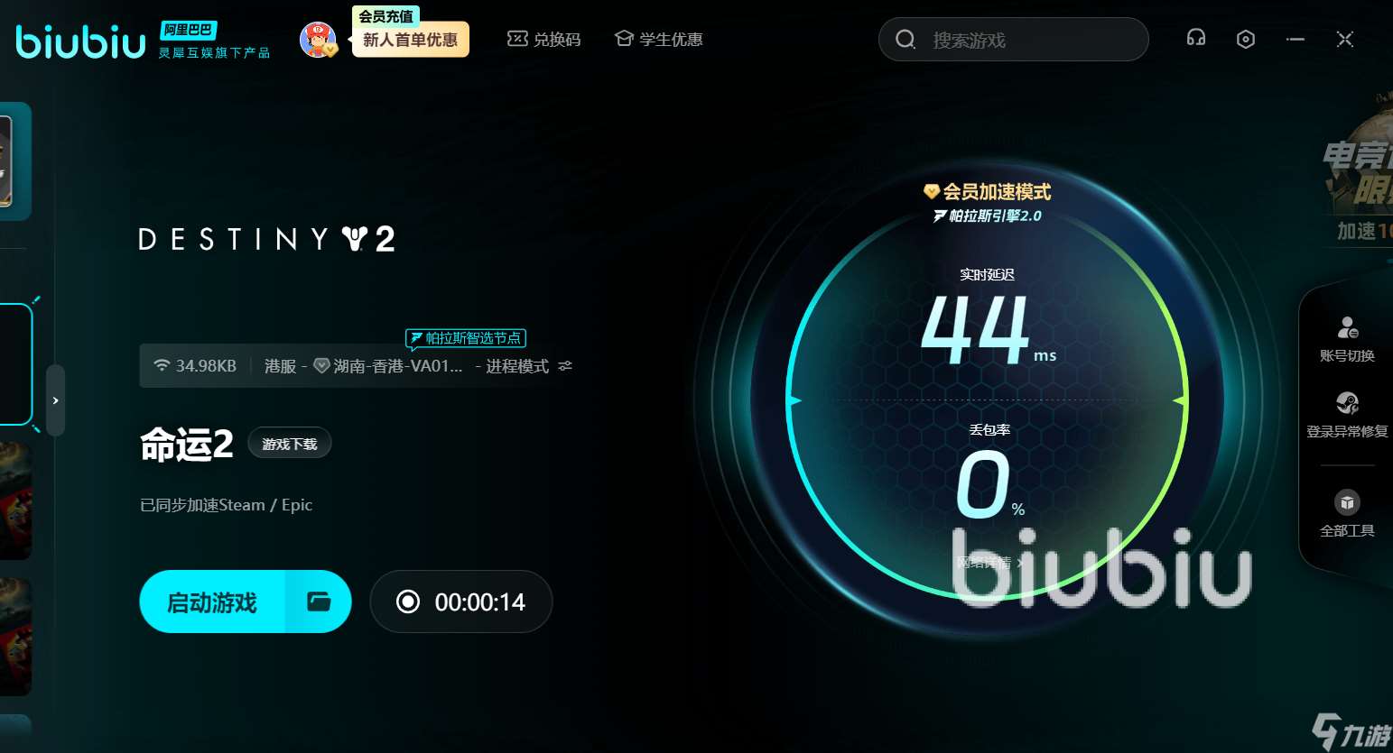 命運(yùn)2卡頓怎么辦 命運(yùn)2卡頓解決辦法介紹