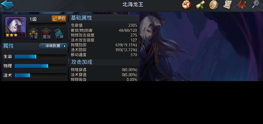 亂斗西游2北海龍王配什么英雄