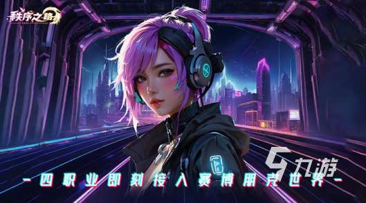 最火3d網(wǎng)絡(luò)游戲排行榜 2025有趣的3d網(wǎng)絡(luò)游戲下載推薦