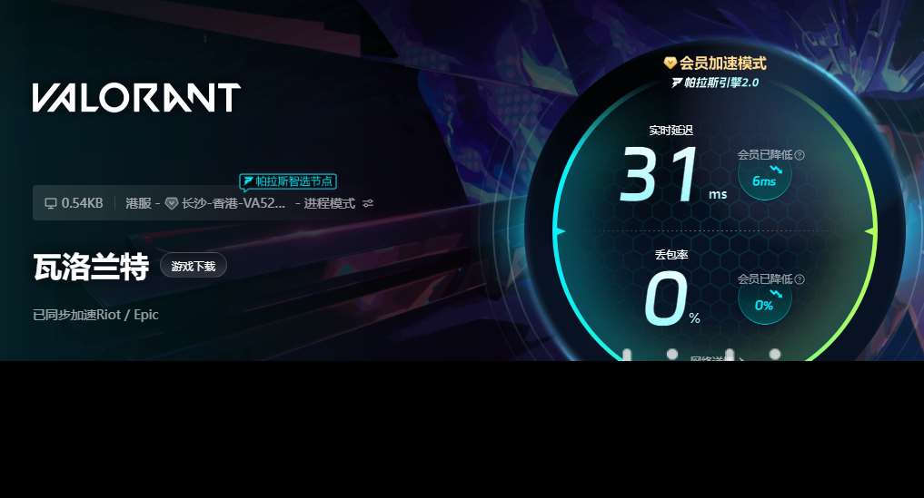 無畏契約怎么閃退 無畏契約更新后閃退怎么辦