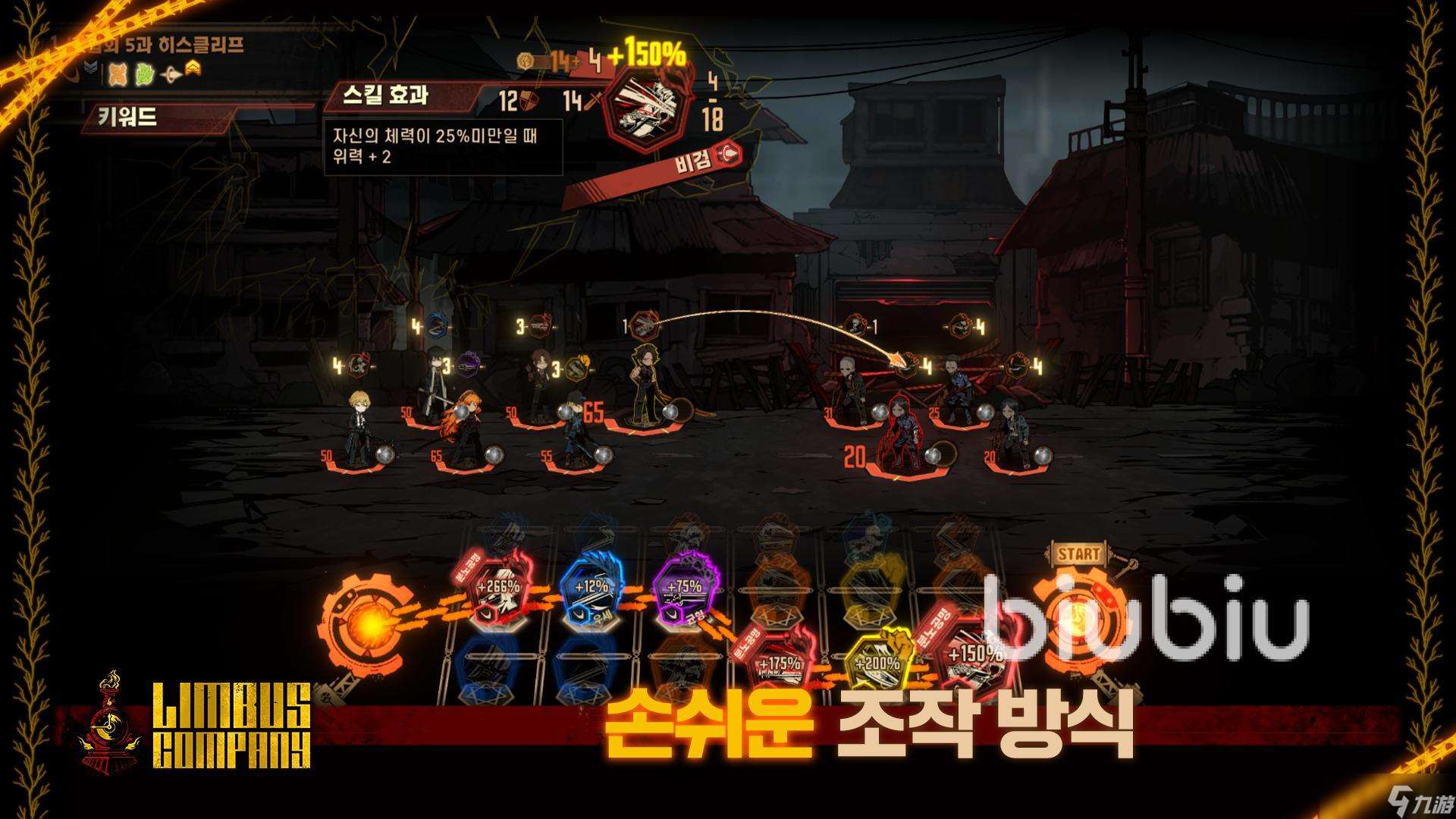 邊獄巴士合成表分享 邊獄巴士合成公式一覽