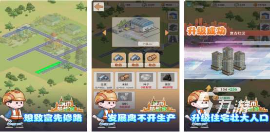 高人氣的城建游戲排行榜有哪些2025耐玩的城市建設(shè)手游盤(pán)點(diǎn)