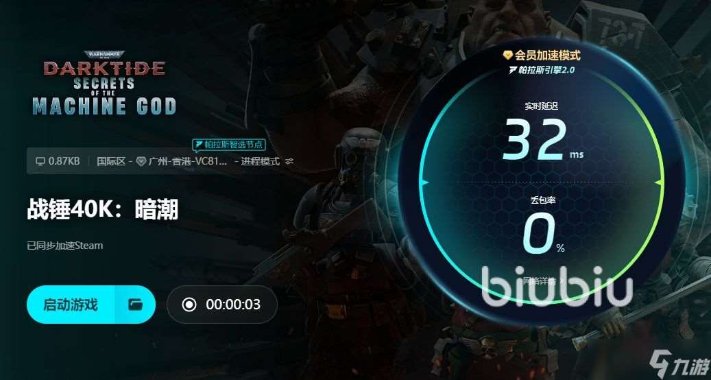 戰錘40k閃退怎么辦 戰錘40k暗潮掉幀解決方式推薦