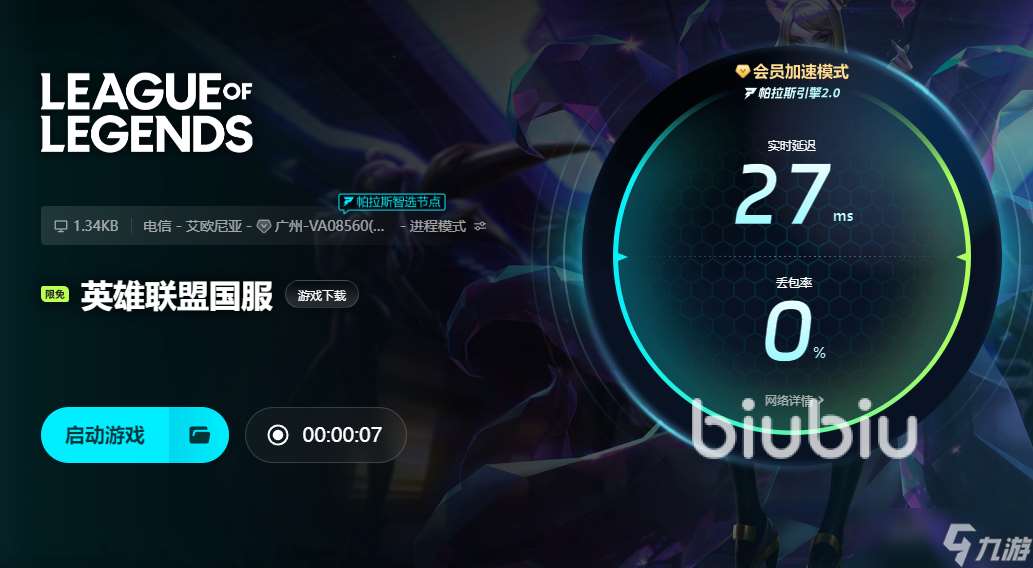 lol偶爾掉幀卡一下什么原因 lol掉幀怎么辦