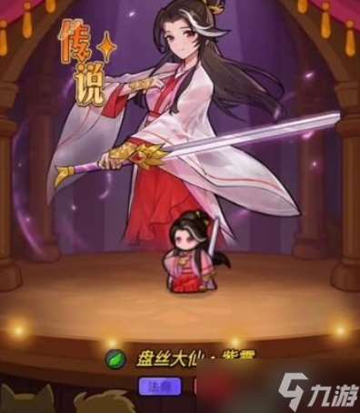 百煉英雄紫霞培養價值分析：顏值高但強度不足，是否值得投入？
