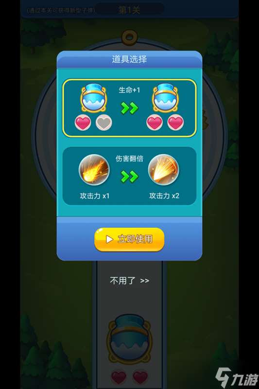 《快來biubiu》：新手玩家的最優角色選擇指南