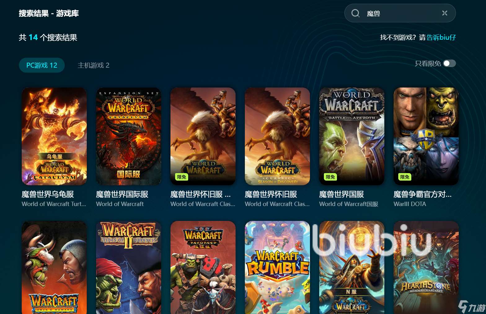 魔獸加速器哪個(gè)效果更好 魔獸加速器分享