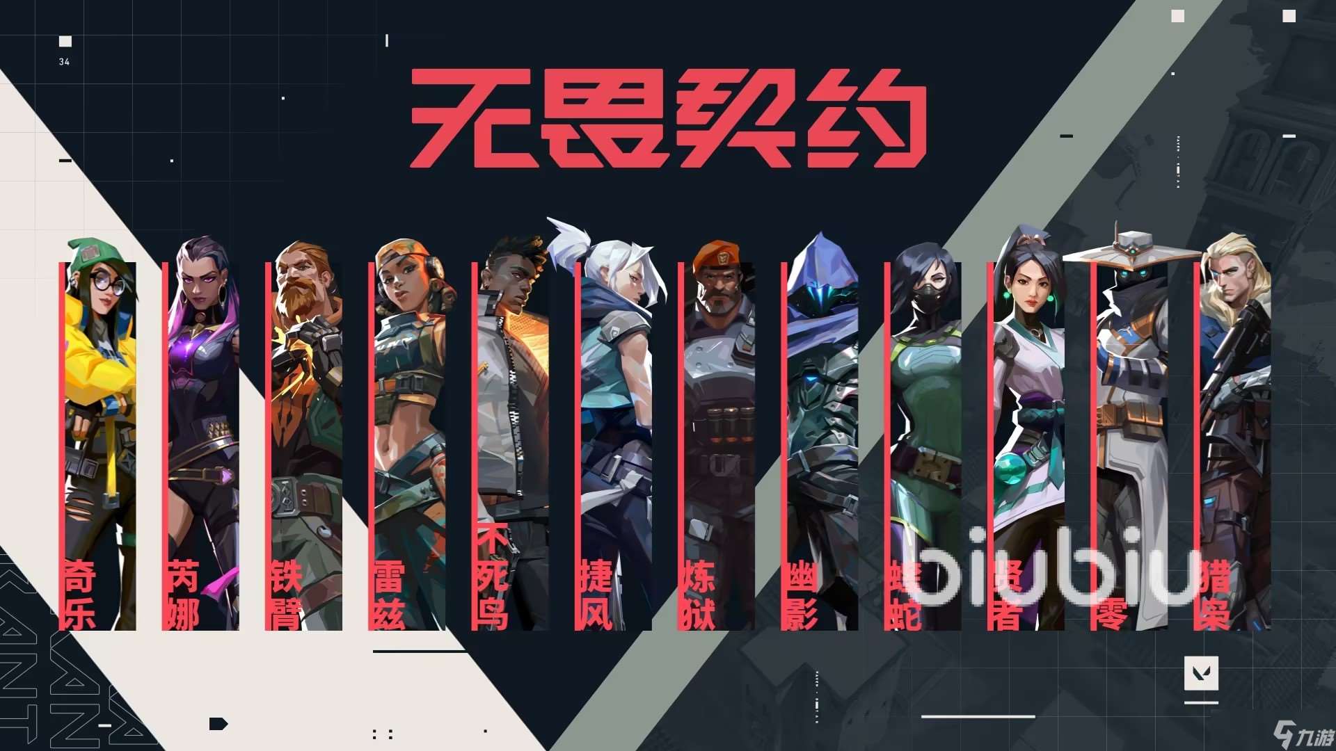 無畏契約怎么閃退 無畏契約更新后閃退怎么辦