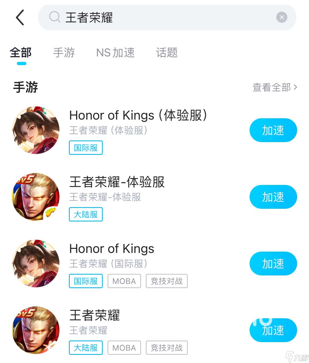 手機(jī)玩游戲延遲高怎么辦 手機(jī)打游戲網(wǎng)絡(luò)延遲高怎么解決