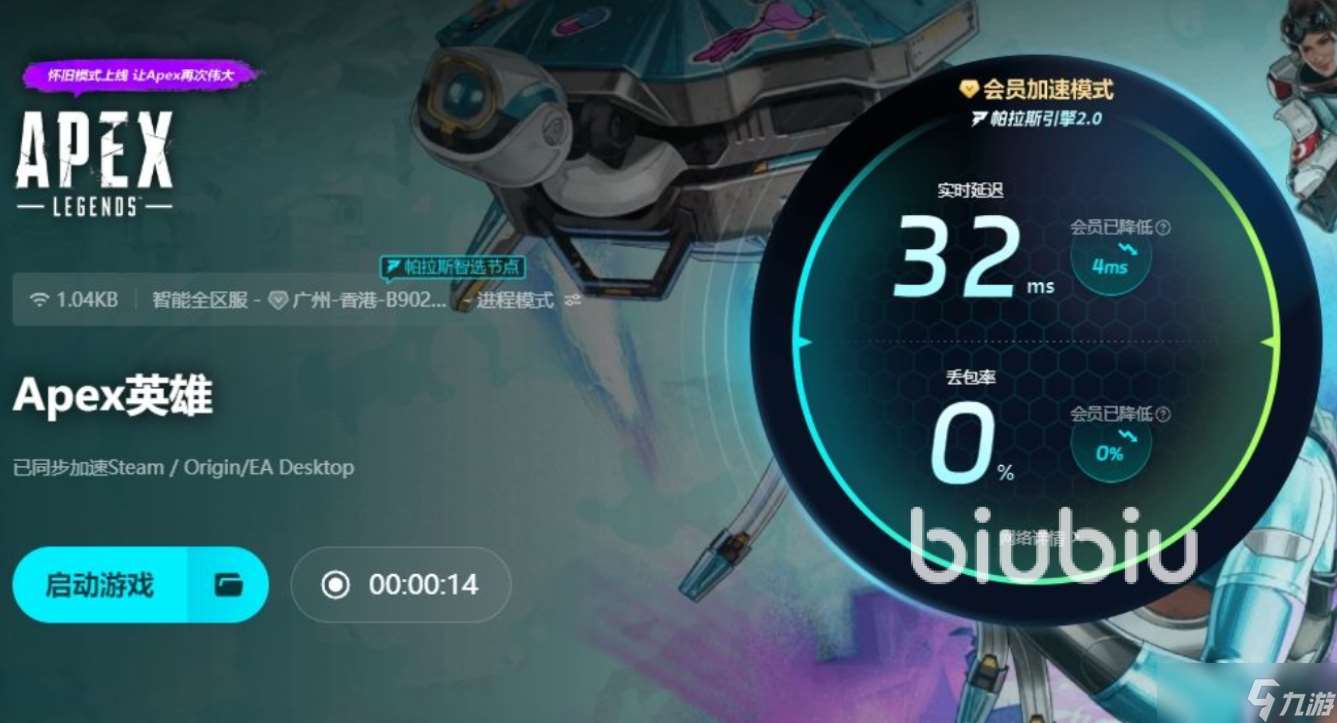 apex掉幀嚴重解決辦法介紹 apex掉幀嚴重怎么解決