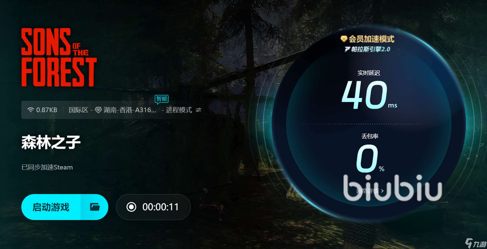 掉幀森林閃退怎么辦 森林之子閃退怎么解決