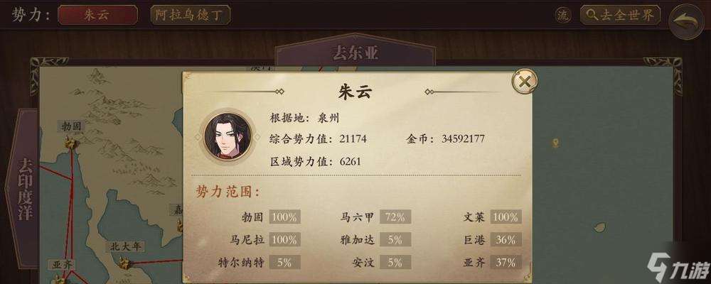 《探索未知世界，盡顯威壓魅力——以夢回大航海威壓條件為主題的游戲探索》（發揮策略與決策能力）