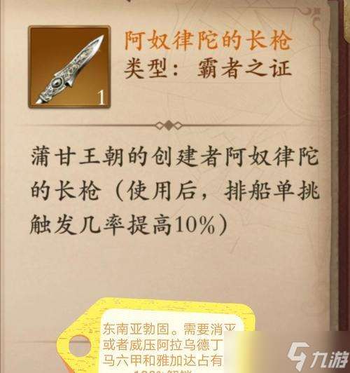 《探索未知世界，盡顯威壓魅力——以夢回大航海威壓條件為主題的游戲探索》（發揮策略與決策能力）