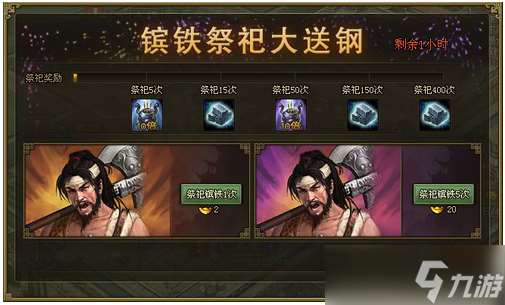 攻城掠地的鐵匠鋪是做什么用的