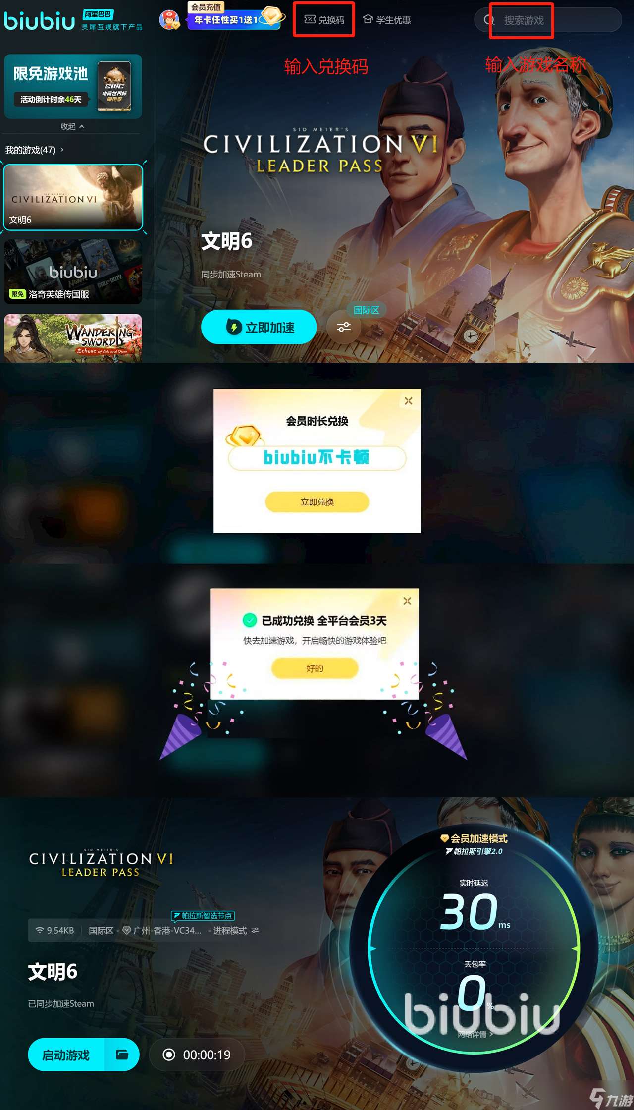 文明6白金版是全dlc嗎 文明6白金版包含哪些dlc