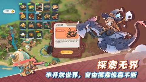 馴龍高手游戲有哪些介紹2025 優質的馴龍游戲推薦
