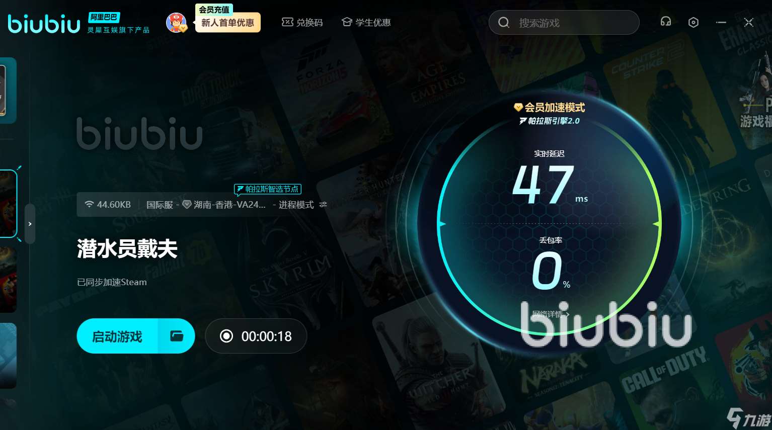 潛水員戴夫延遲丟包怎么辦 潛水員戴夫延遲丟包解決辦法分享