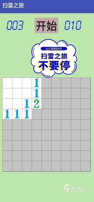 掃雷小游戲有哪些介紹2025 火爆的掃雷小游戲大全