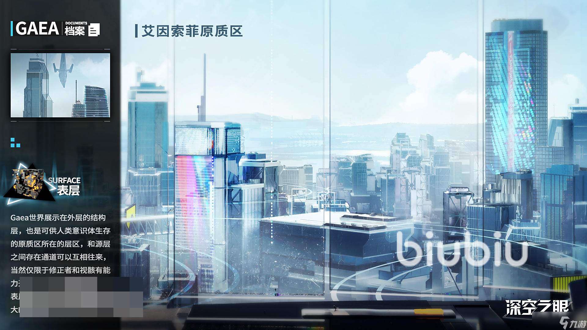 深空之眼閃退怎么解決 深空之眼閃退解決方法