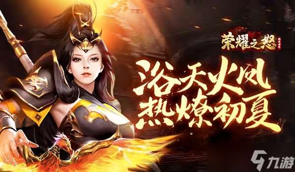 榮耀之怒職業(yè)選擇全攻略