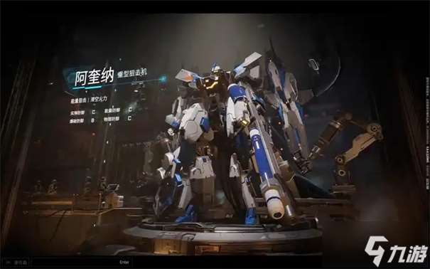 解限機阿奎納機設外觀怎么改