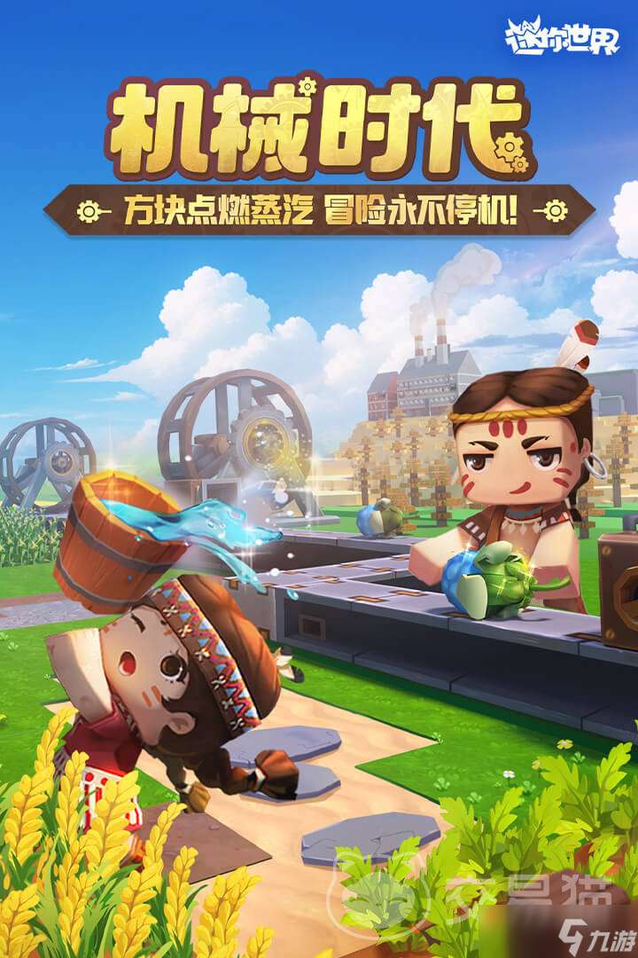 迷你號(hào)在哪購(gòu)買比較合適 迷你世界游戲賬號(hào)購(gòu)買平臺(tái)推薦