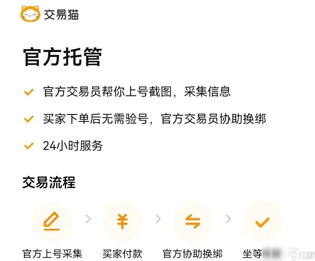 pubg小白號購買該去哪 安全保障多的游戲賬號交易平臺分享