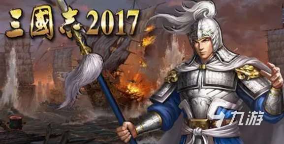 三國志手游哪些值得下載2025 優(yōu)質(zhì)的三國志手游匯總