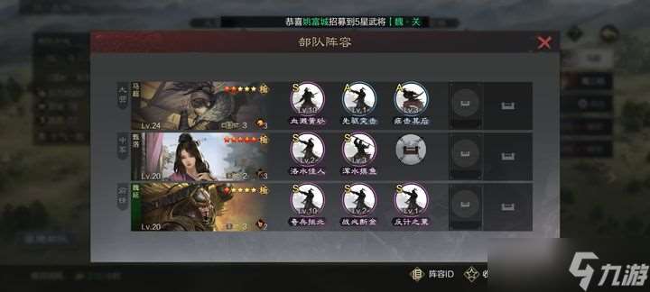 率土之濱滿星怎么覺醒