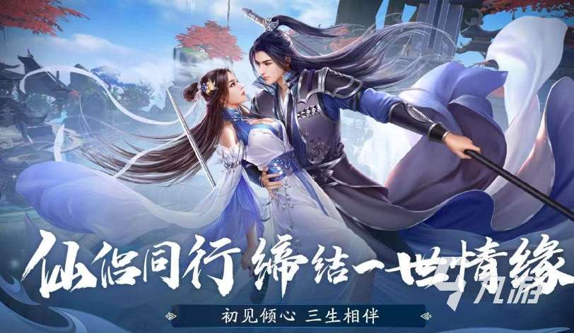 當下仙俠手游哪款好玩2025 高熱度的仙俠手游大全