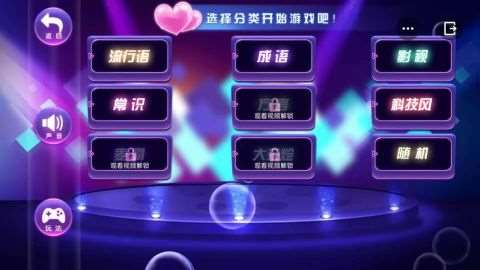 猜詞游戲哪些值得下載2025 可玩性高的猜詞游戲大全