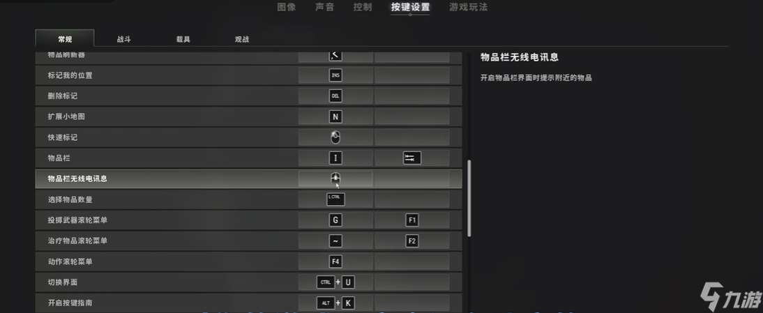 絕地求生怎么用無線電開鏡標點
