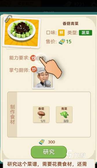 餐廳游戲哪些值得下載2025 優質的餐廳游戲合集