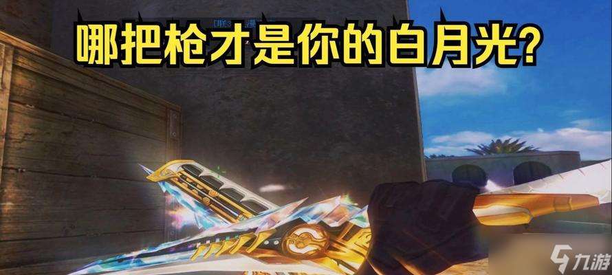 生死狙擊（精簡體積、保留經典）