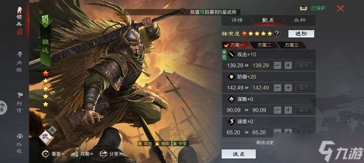 率土之濱滿星怎么覺醒
