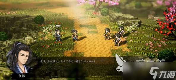 逸劍風云決手游下載地址分享 逸劍風云決手機版最新下載鏈接