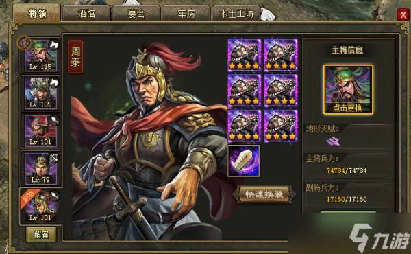 攻城掠地182副本怎么過